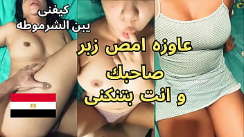 فضيحة رحاب العاهرة البواب جابلها زبونين من كافيتريا العزيزية عاوزة امص زب صاحبك وانت بتنيكني اوسخ نيك عربي