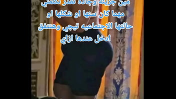 Gairah Arab Yang Menggoda