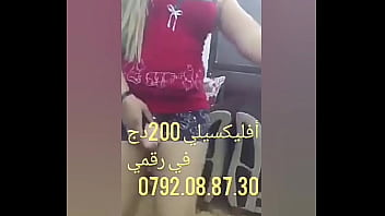 Gadis Arab Dengan Bokong Montok Yang Menggoda