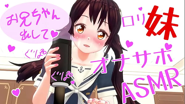 【耳から悶絶】イモートがオナホでシコサポート！本番さながらの生々しい喘ぎ声asmr