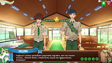 Game: Perkemahan Teman-teman, Episode 33 – Gagasan (dub Rusia)