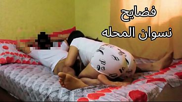 مصريه شرموطه بتشهق: “حرام عليك يا كبير.. كل يوم بتدخل زبرك في كسي وتوجعني.. تعال خد راحتك في جسمي الممنوع”
