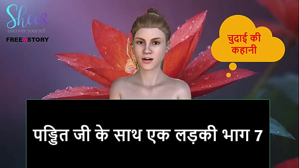 Cerita Seks Audio Hindi – Cewek Sange Bareng Pandit Ji Bagian 7