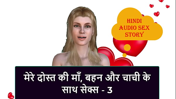 Cerita Sex Audio Hindi – Ngewe Ibu Tiri, Kakak Tiri, & Tante Tiri Temen Gue – 3 Orang